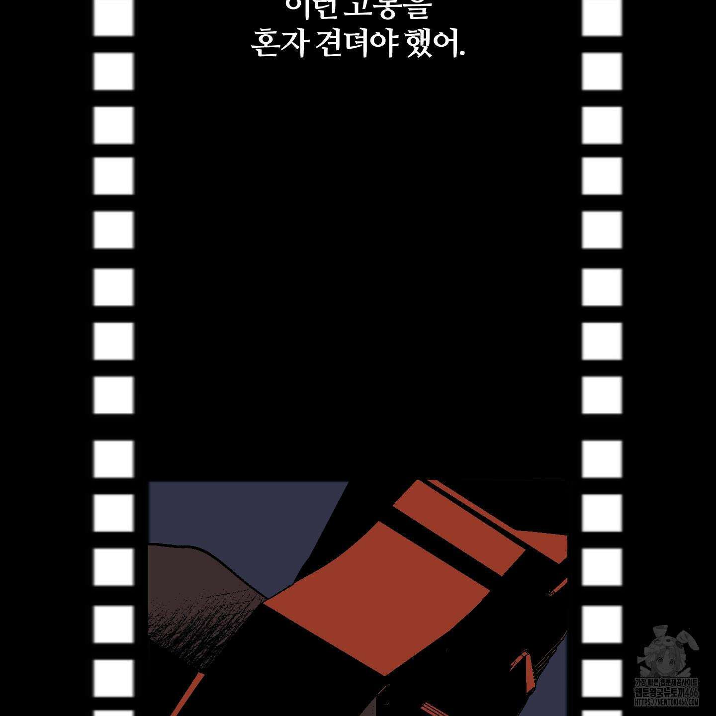 멜트 블레스 유 51화 6