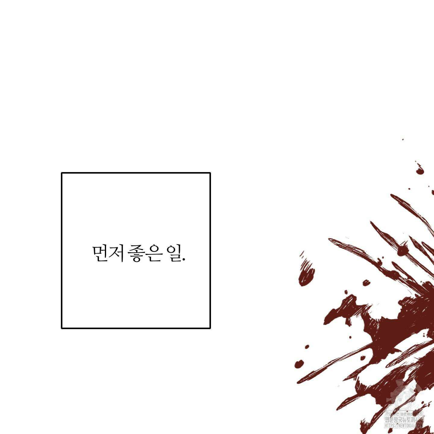 멜트 블레스 유 51화 20