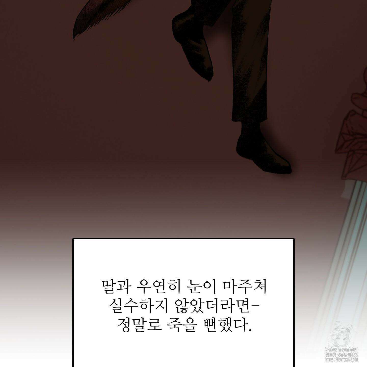 멜트 블레스 유 51화 24