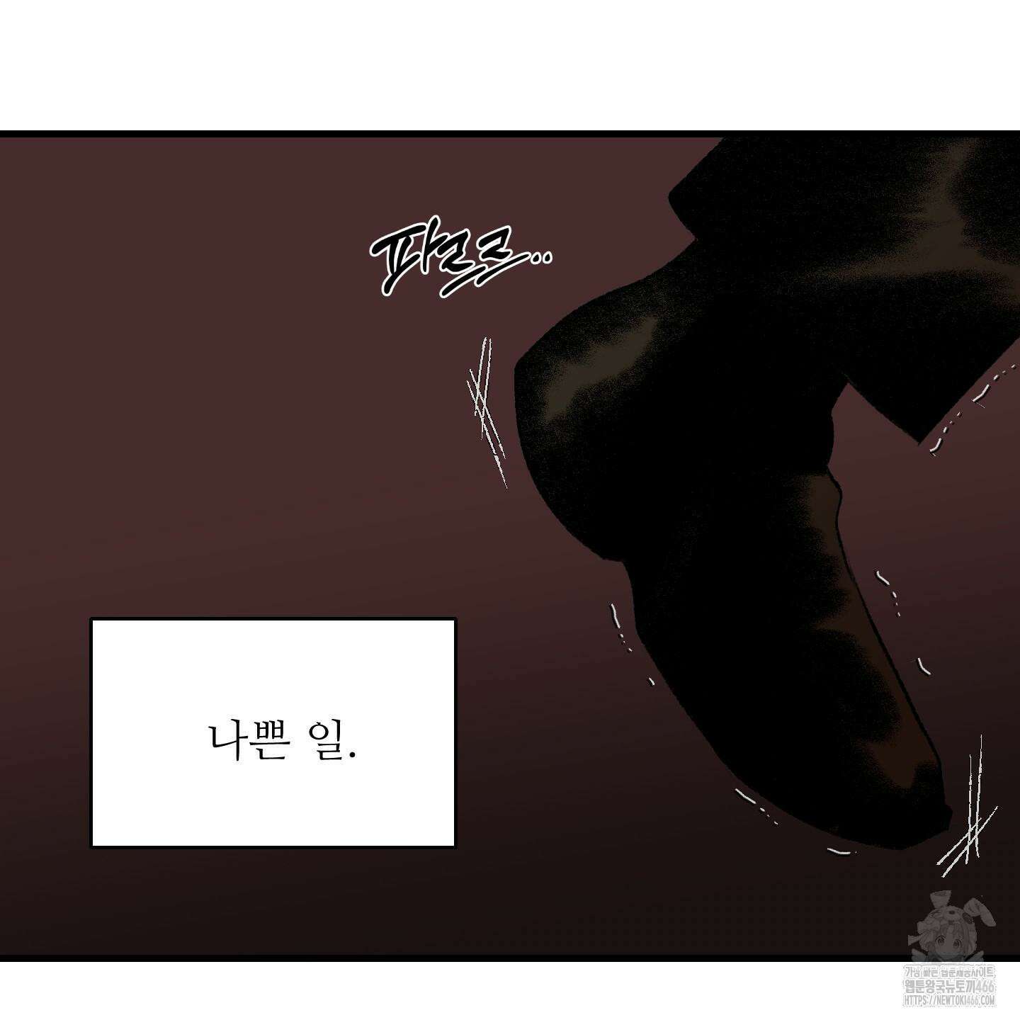 멜트 블레스 유 51화 26