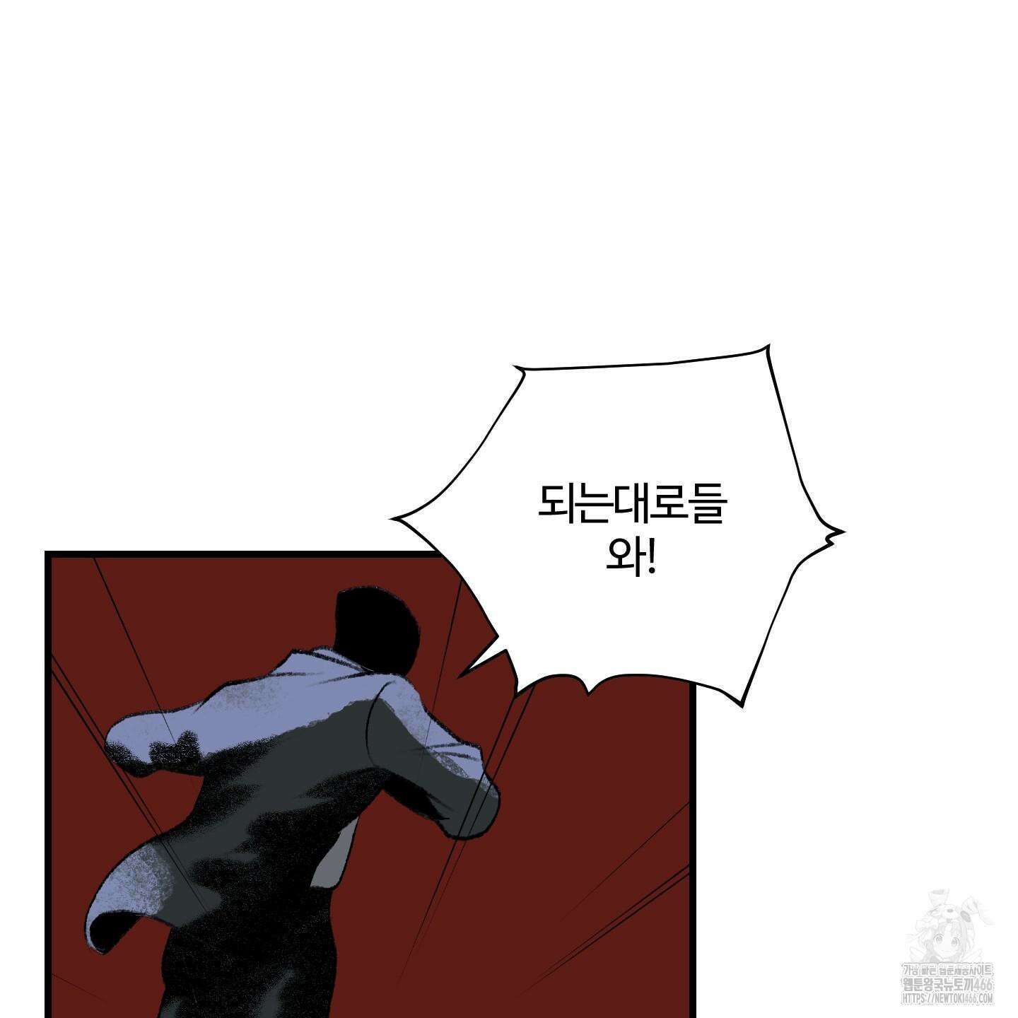 멜트 블레스 유 51화 33