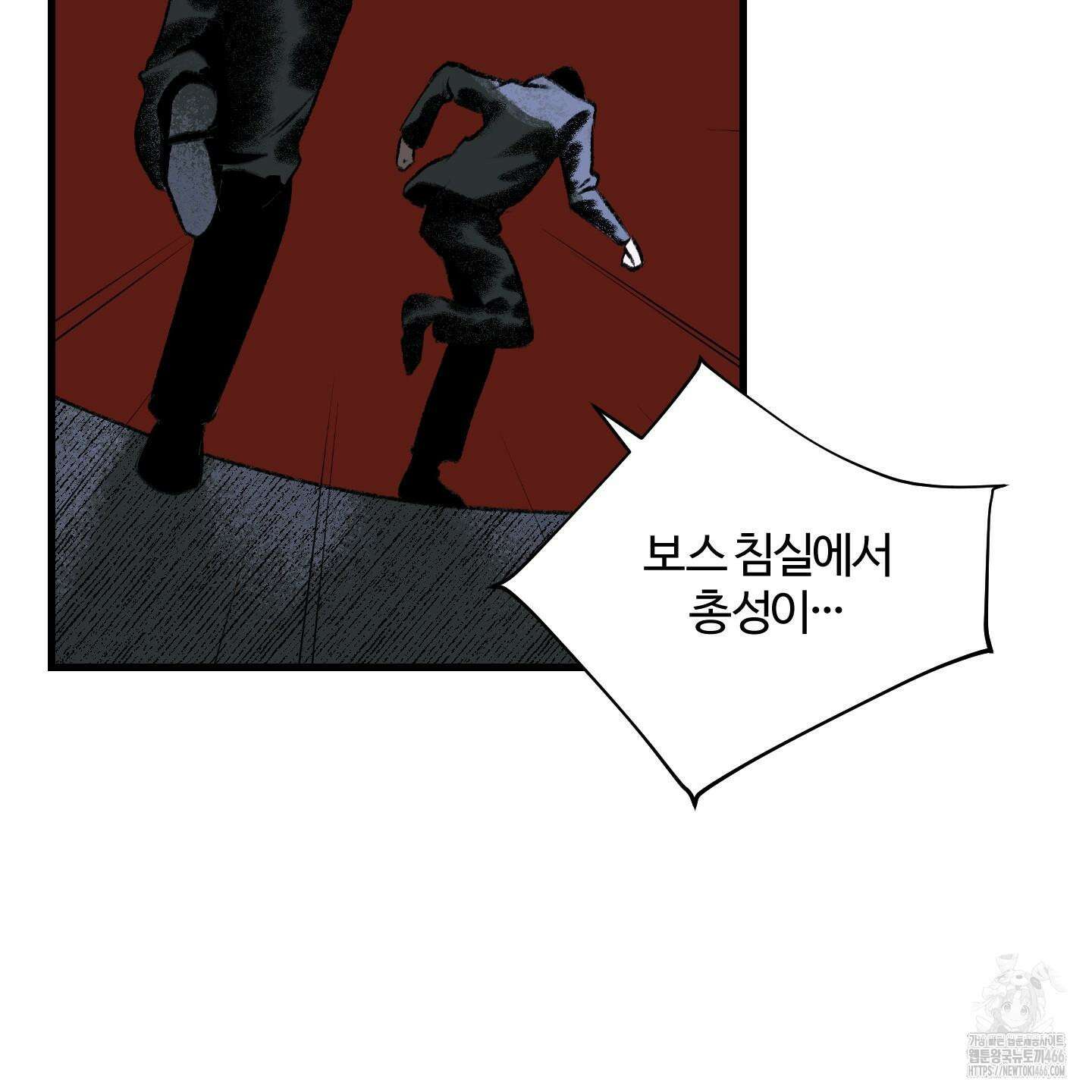 멜트 블레스 유 51화 34