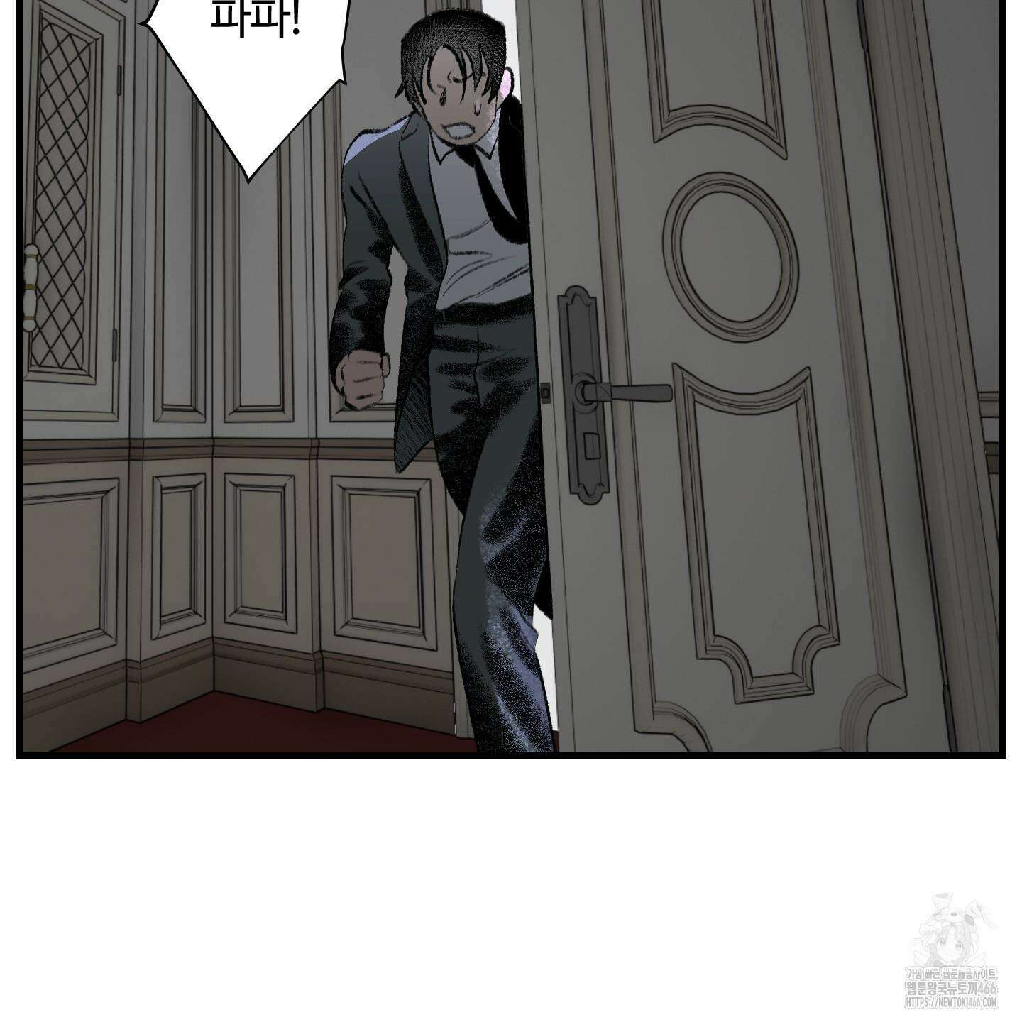 멜트 블레스 유 51화 38