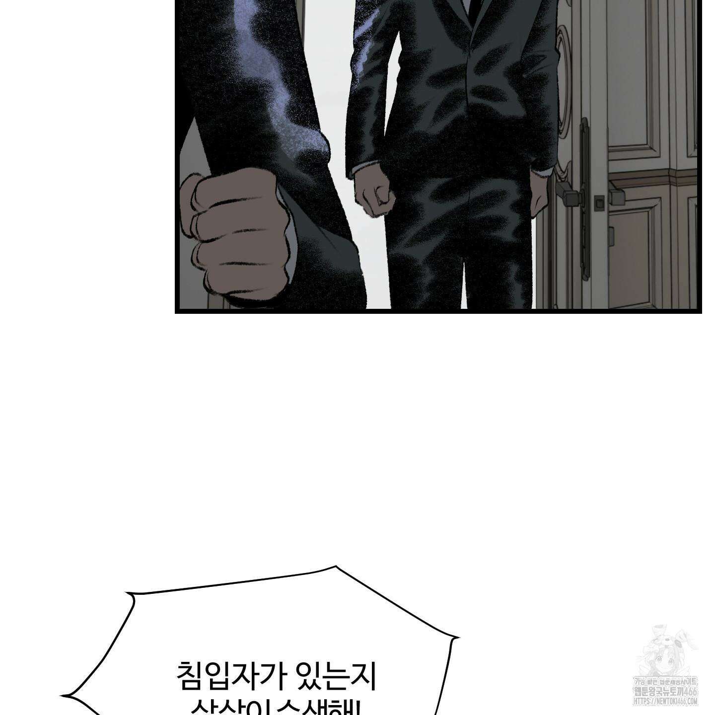멜트 블레스 유 51화 40