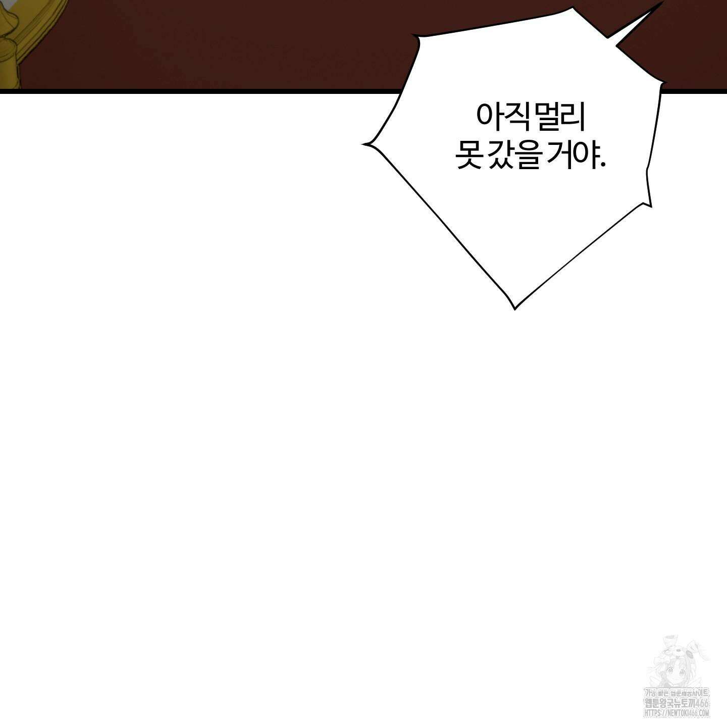 멜트 블레스 유 51화 42
