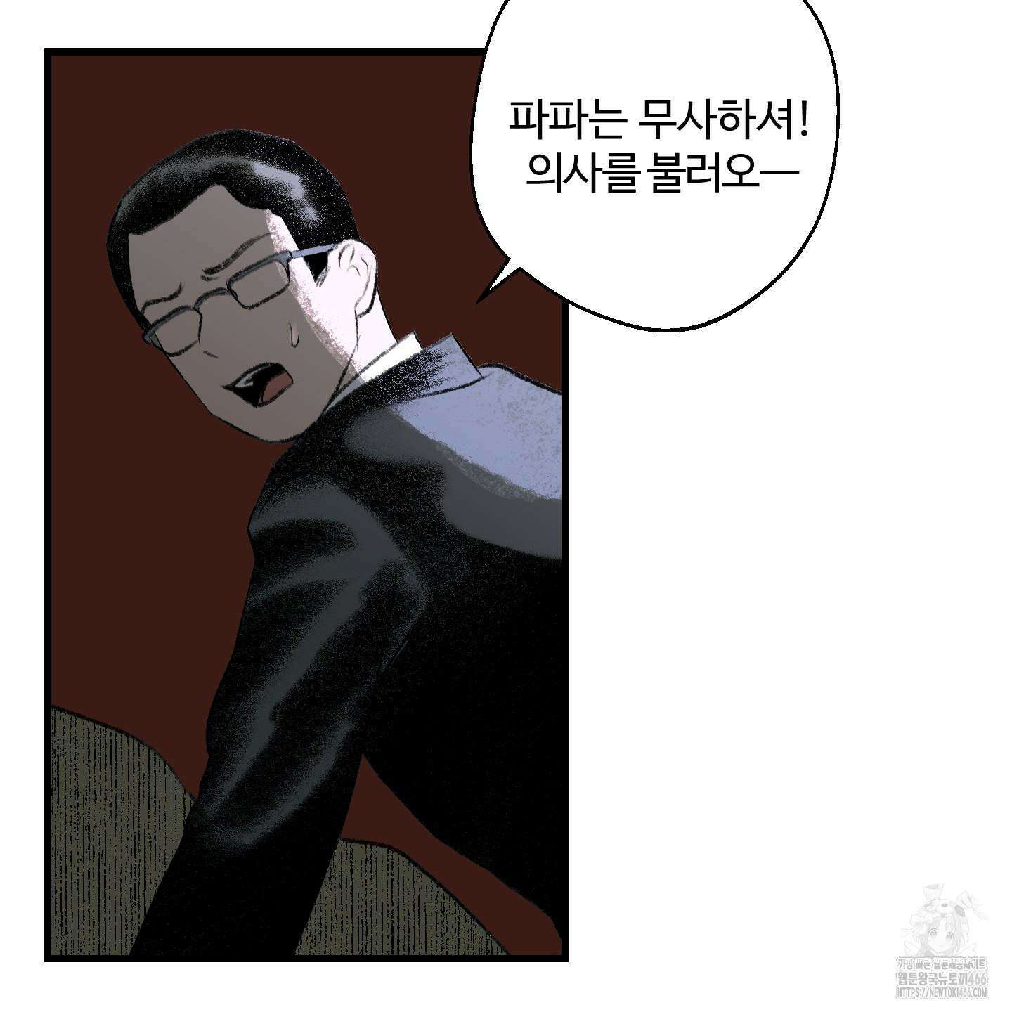 멜트 블레스 유 51화 46