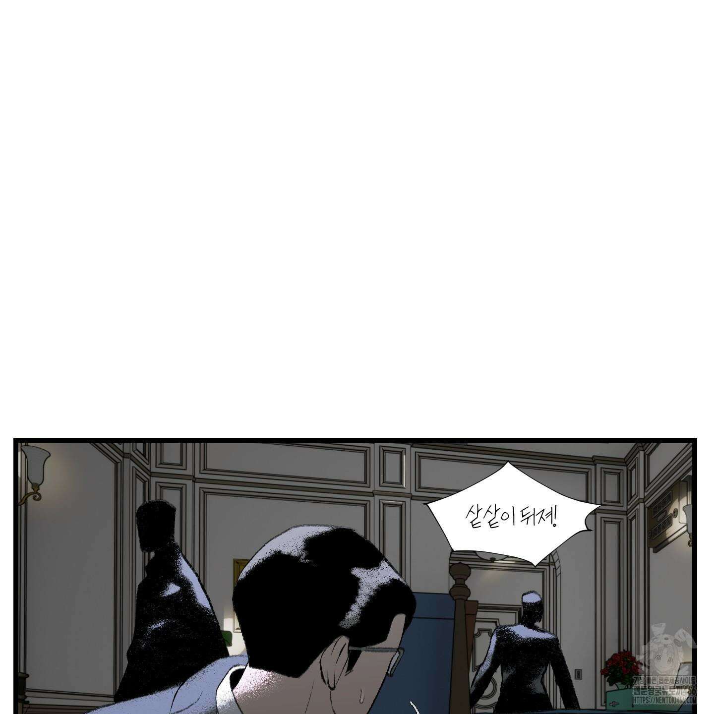 멜트 블레스 유 51화 56