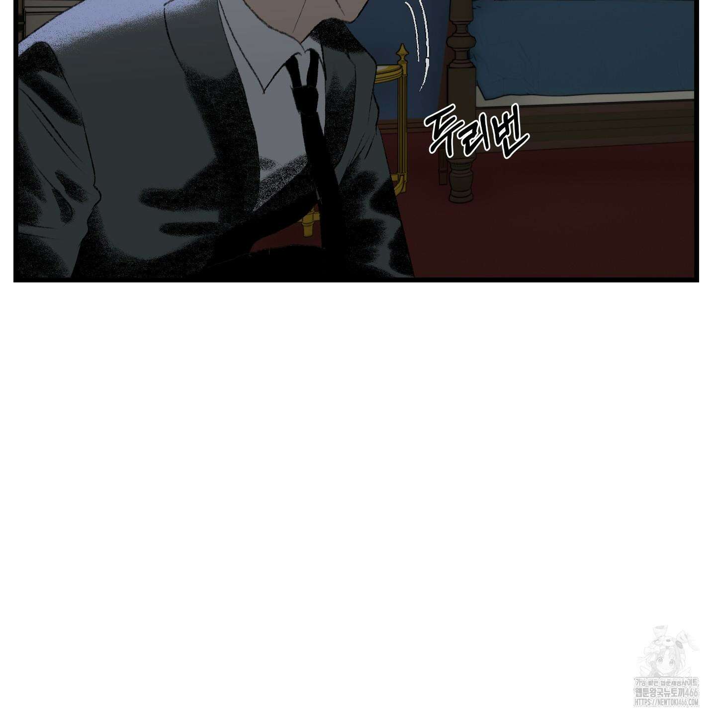 멜트 블레스 유 51화 57