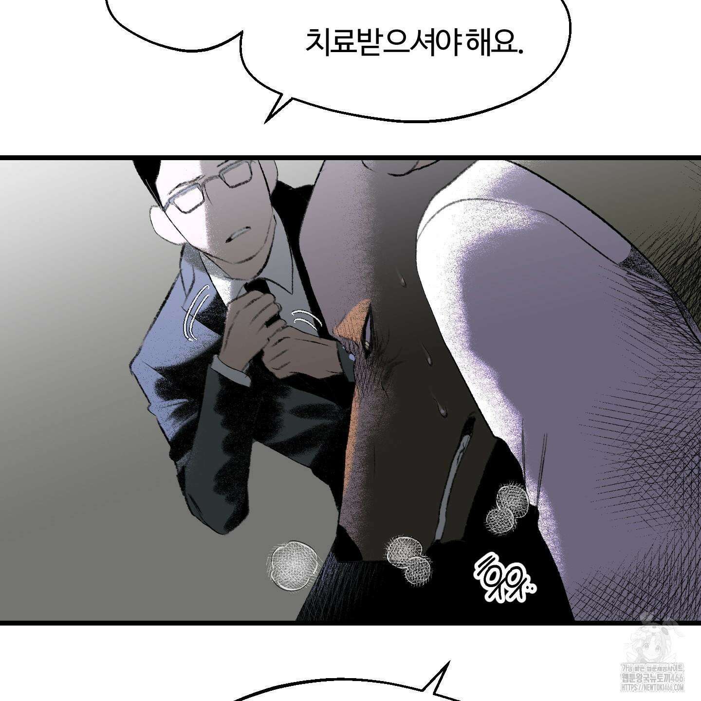 멜트 블레스 유 51화 62