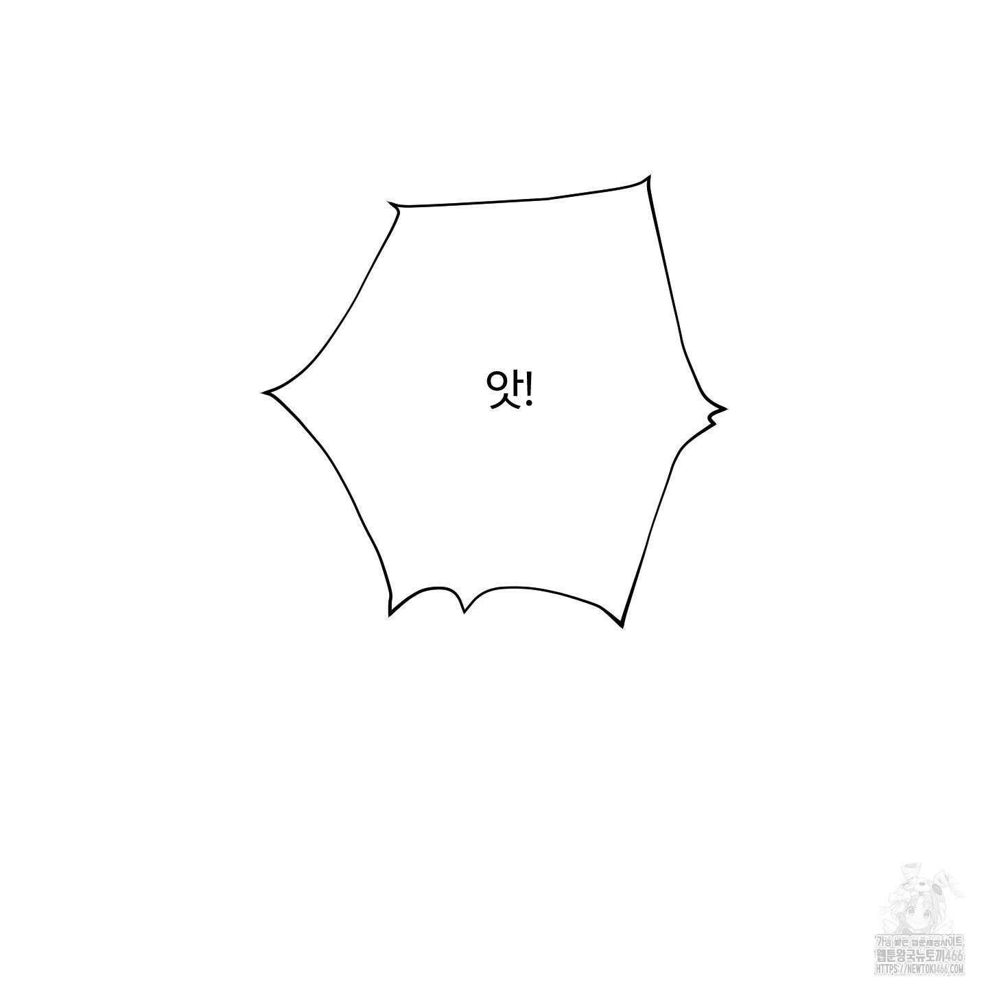 멜트 블레스 유 51화 68