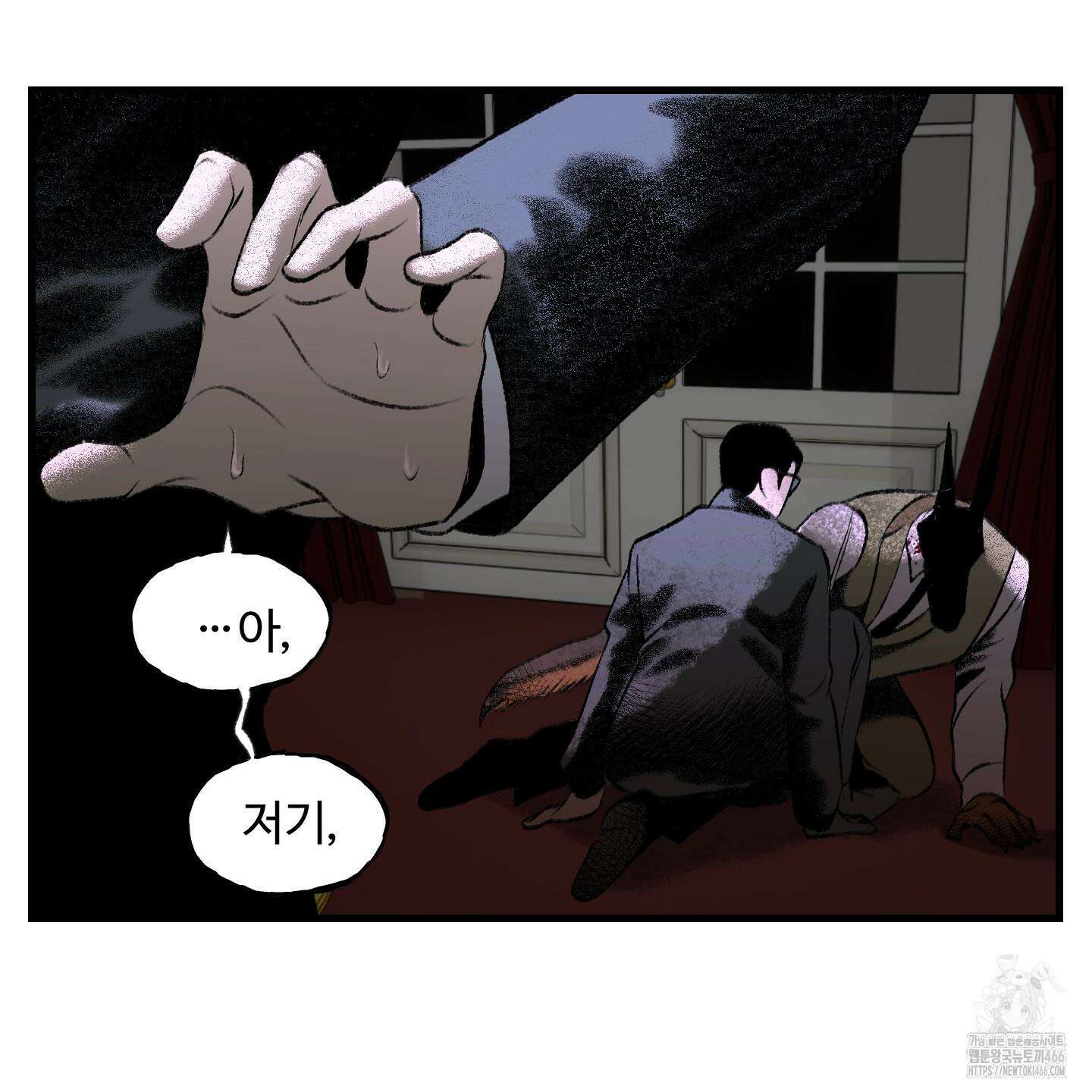 멜트 블레스 유 51화 69
