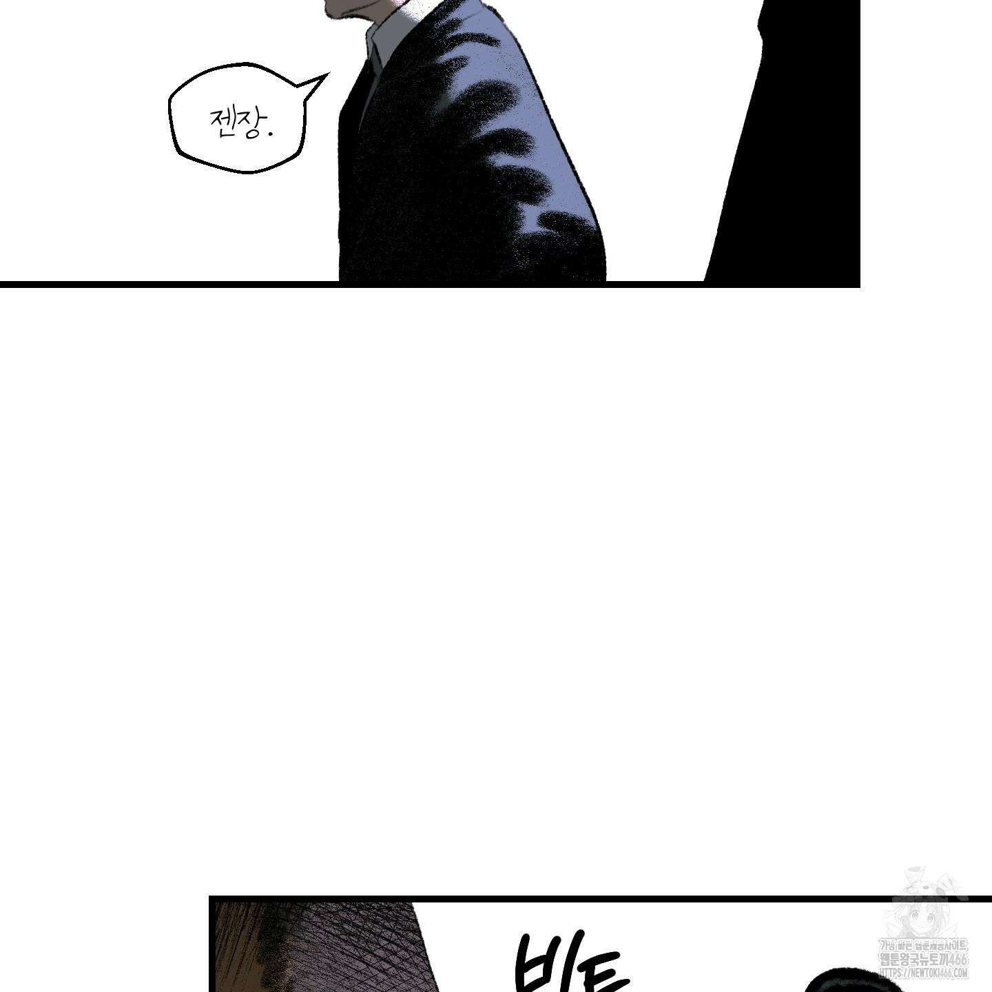 멜트 블레스 유 51화 74