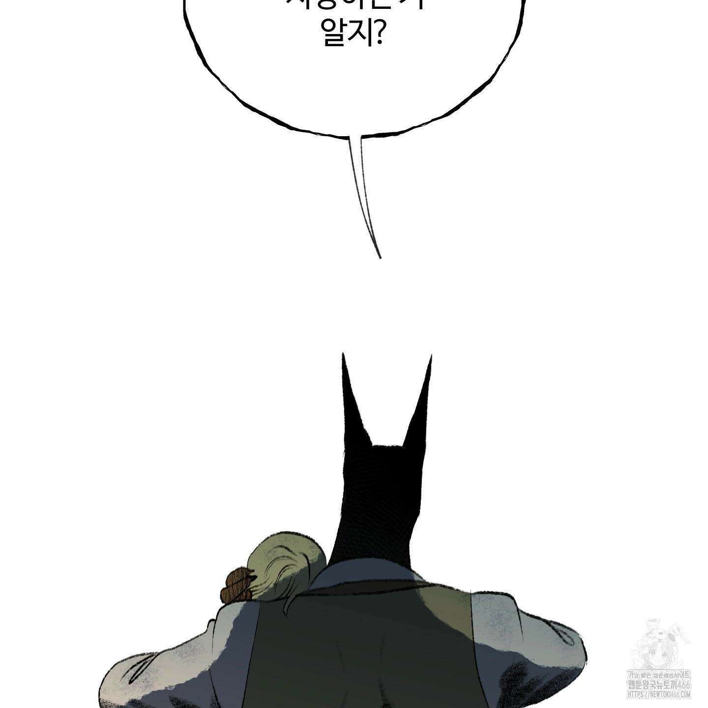 멜트 블레스 유 51화 80