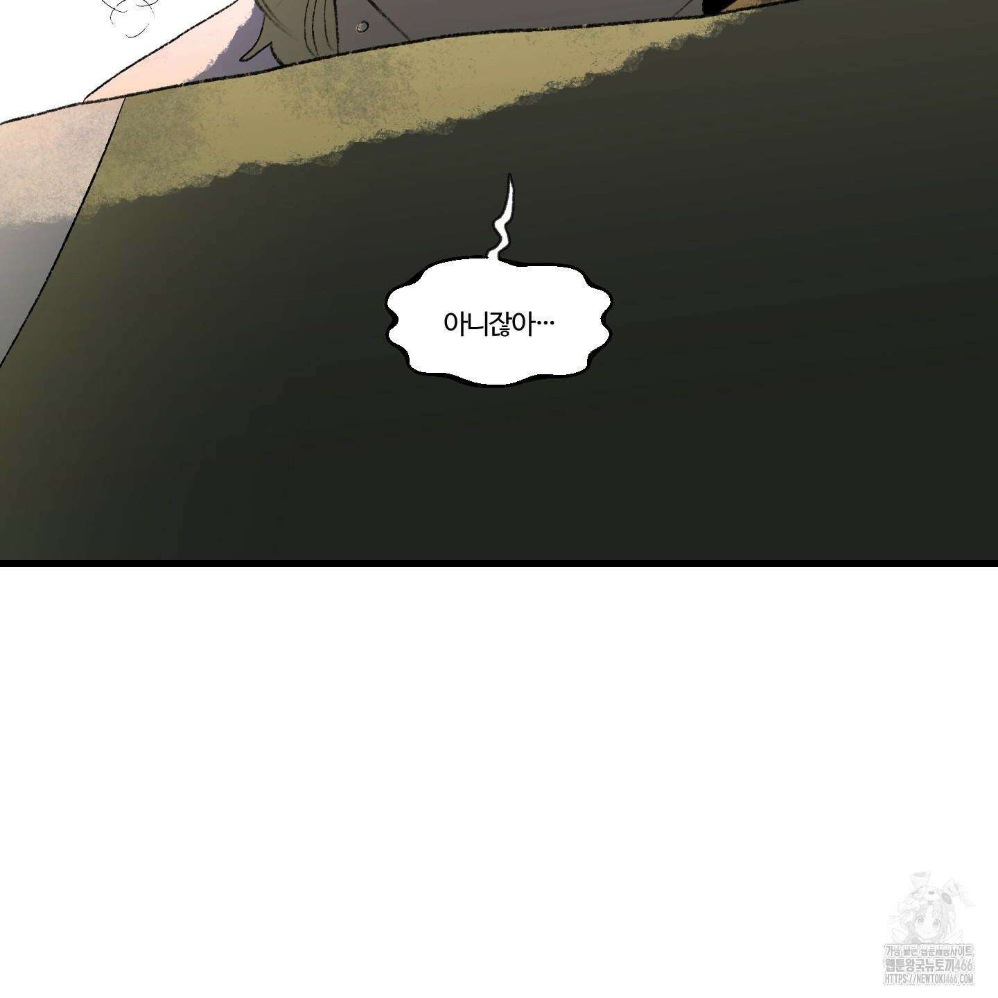 멜트 블레스 유 51화 86