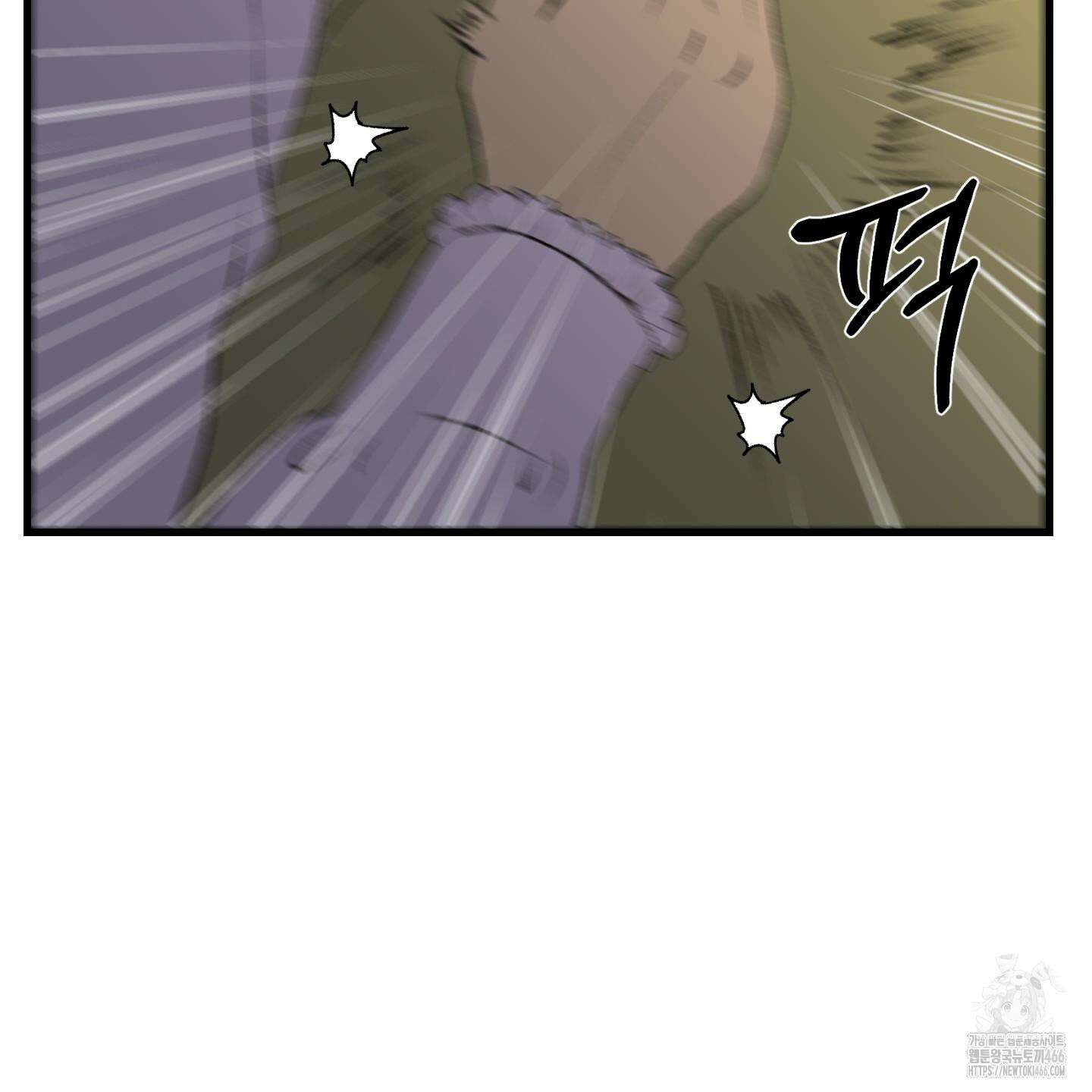 멜트 블레스 유 51화 88