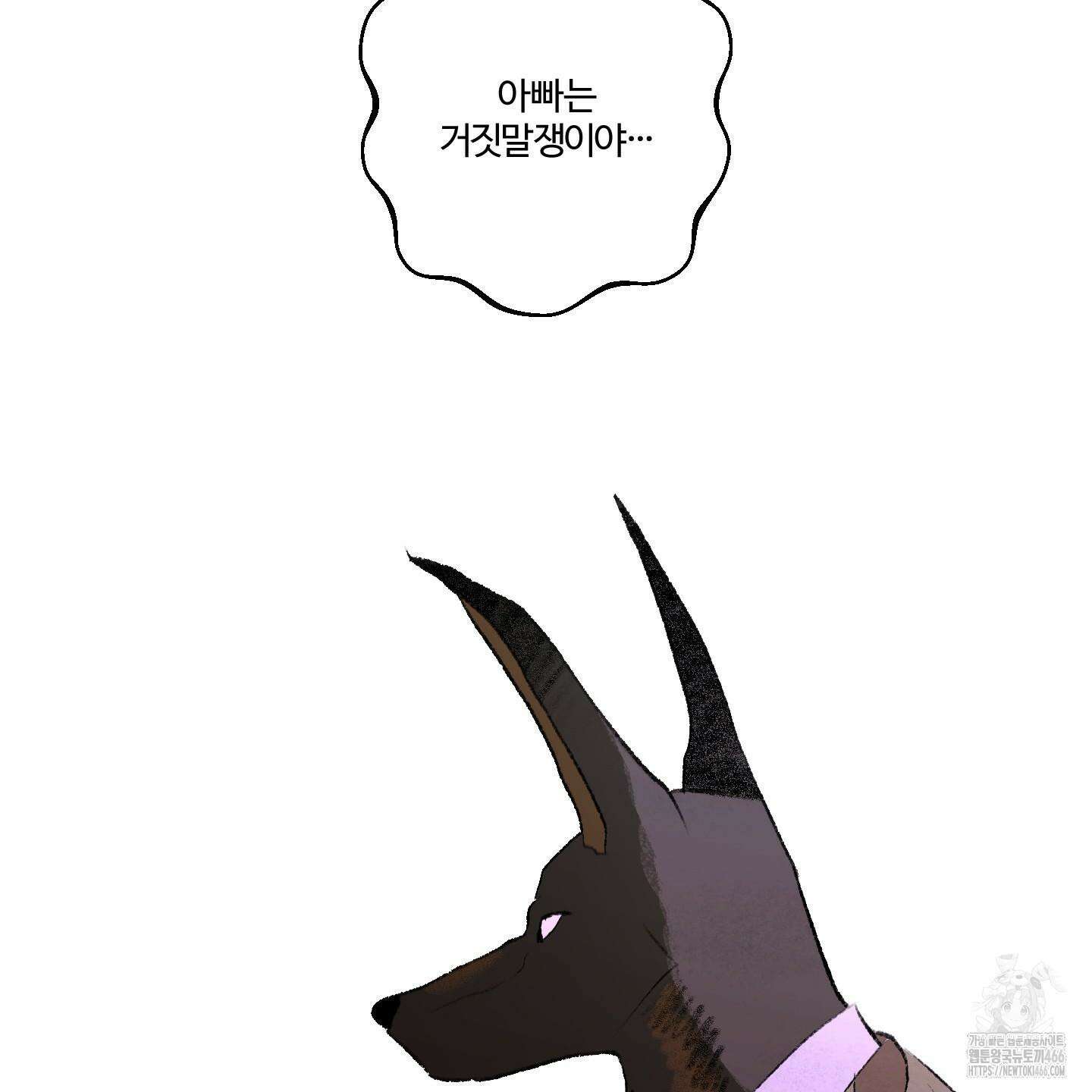 멜트 블레스 유 51화 92
