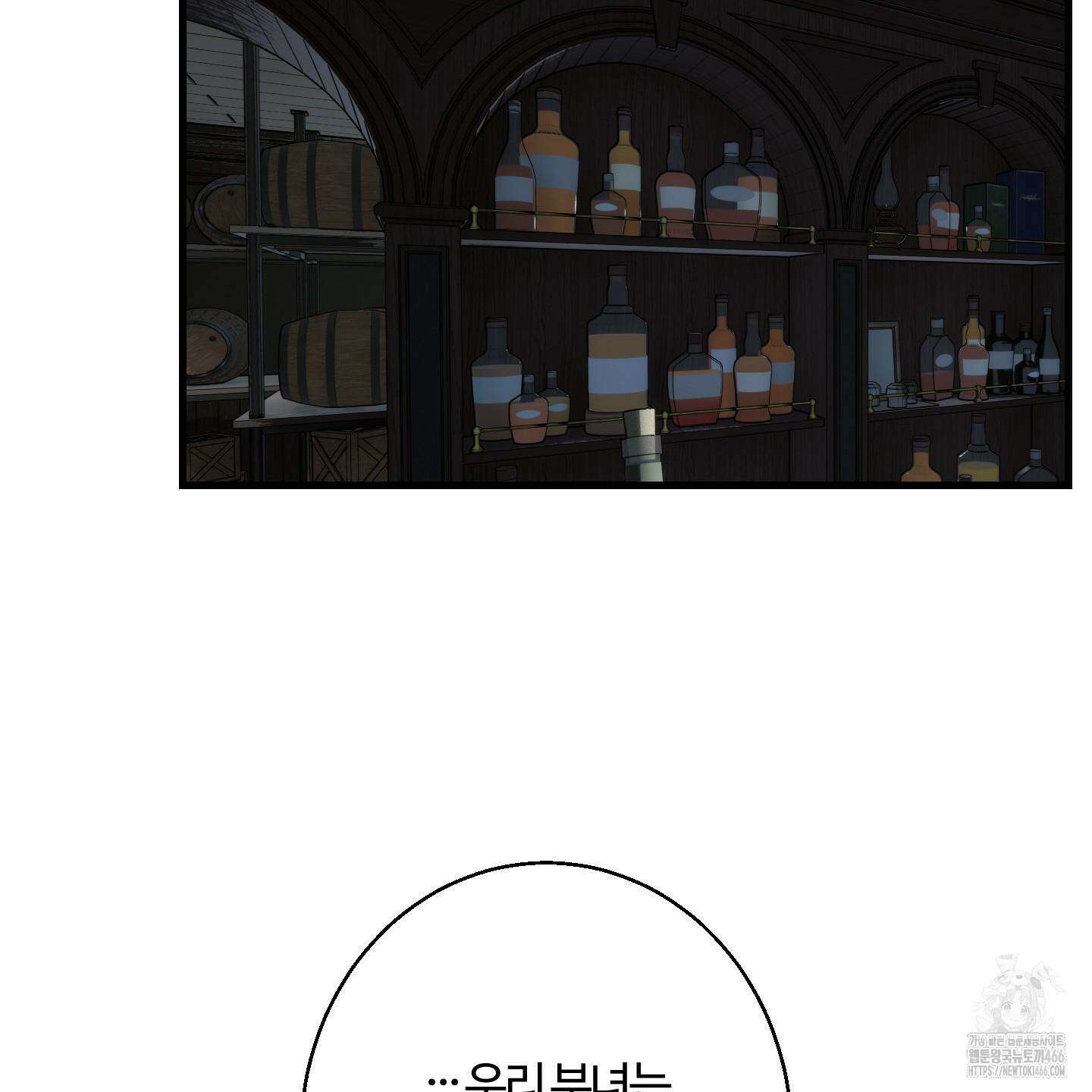 멜트 블레스 유 51화 96