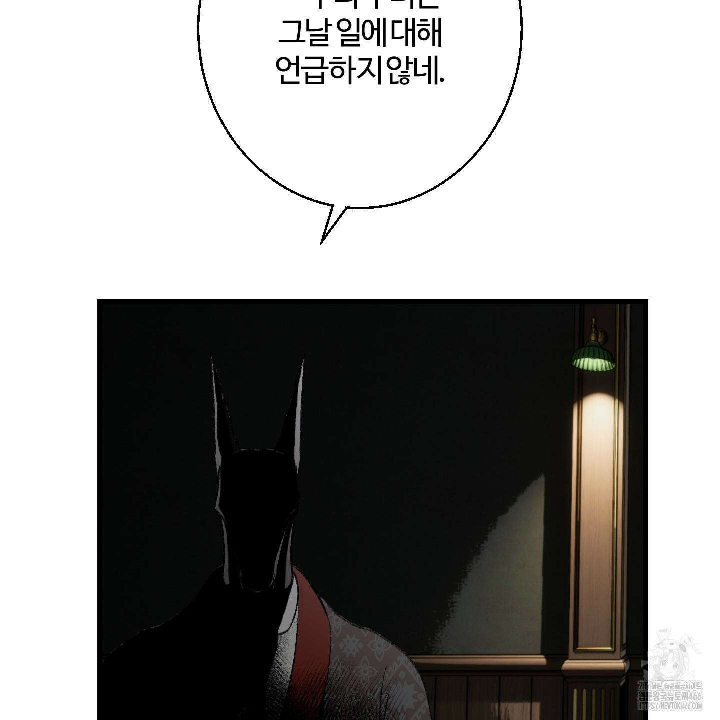 멜트 블레스 유 51화 97