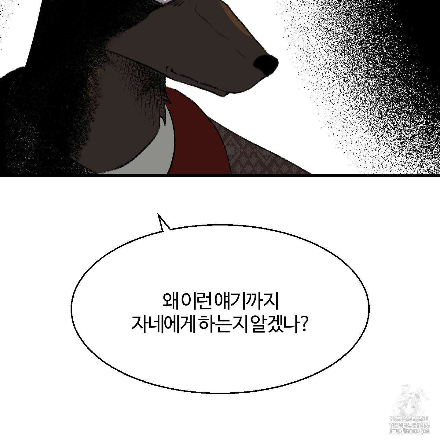 멜트 블레스 유 51화 104