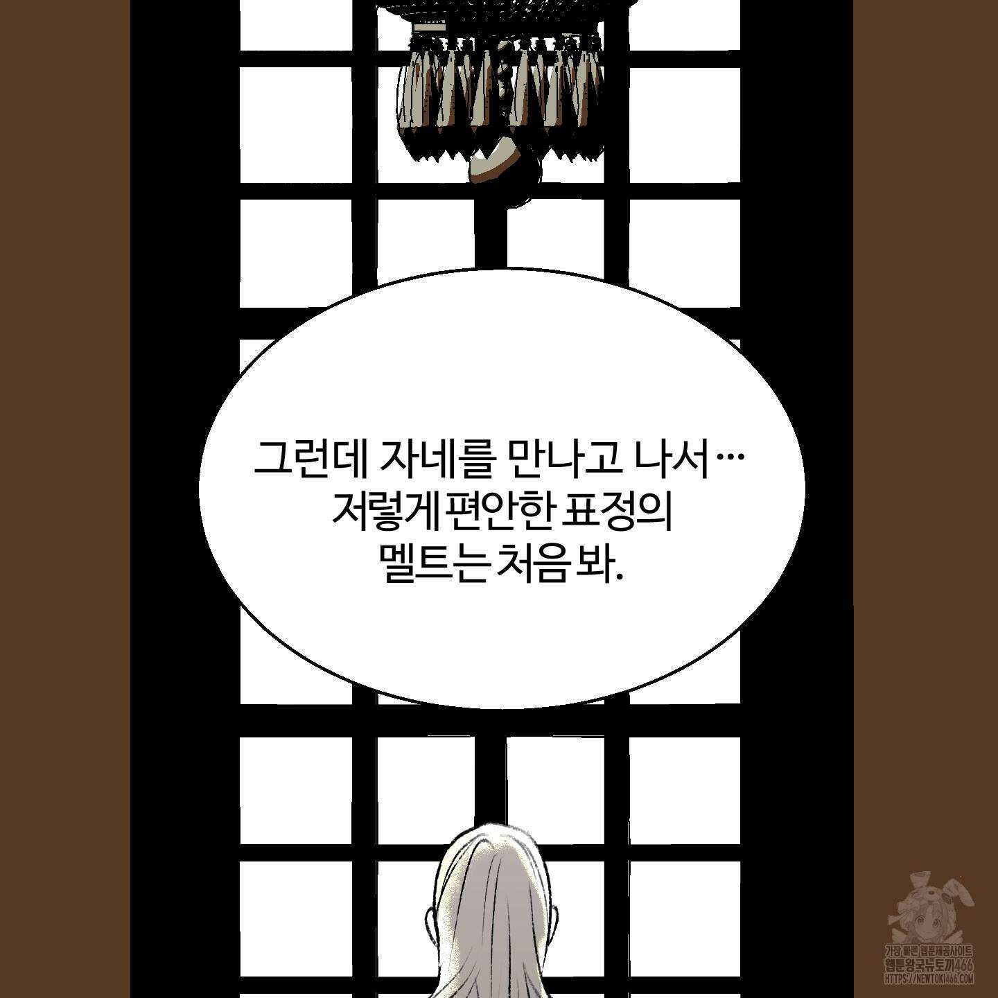 멜트 블레스 유 51화 114