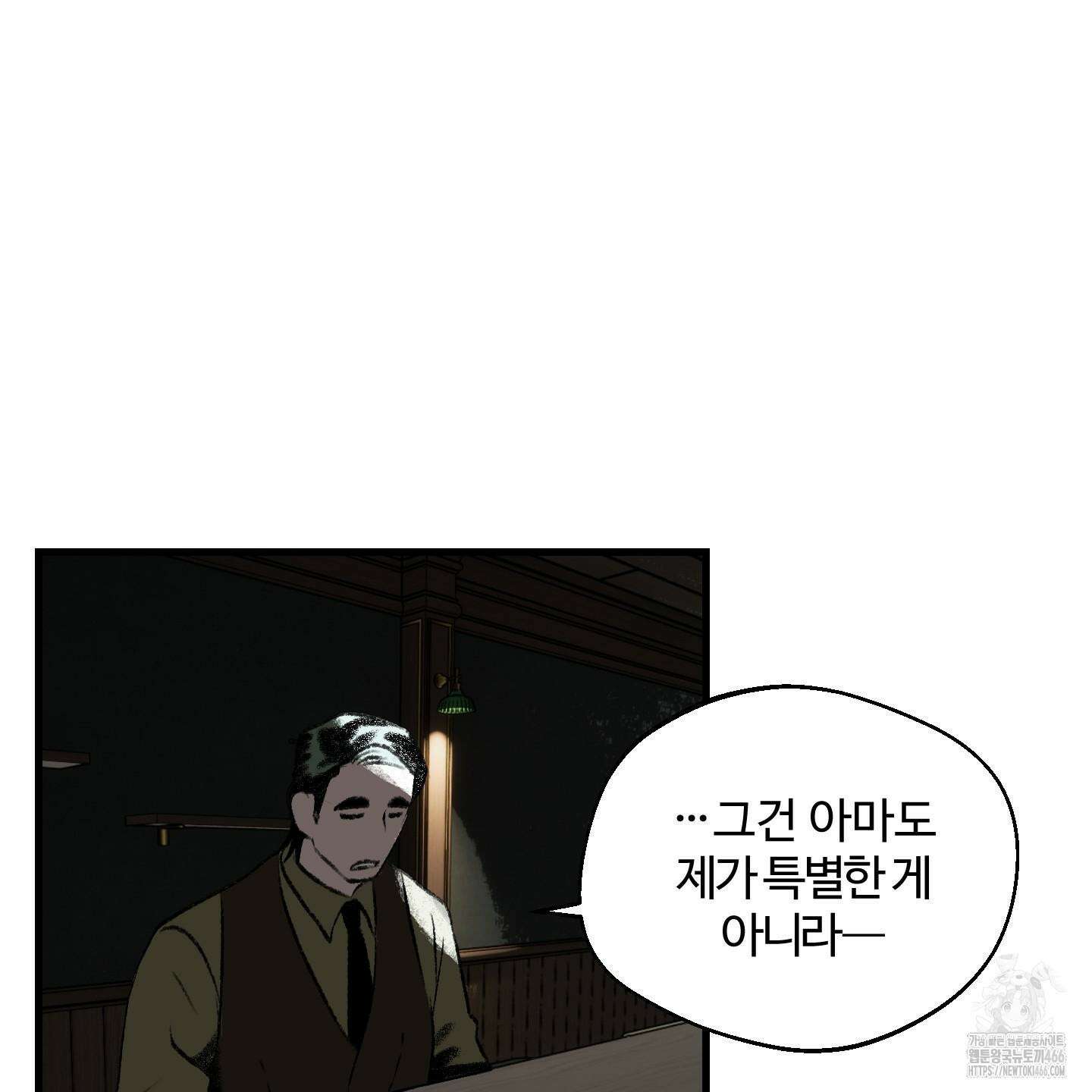 멜트 블레스 유 51화 119