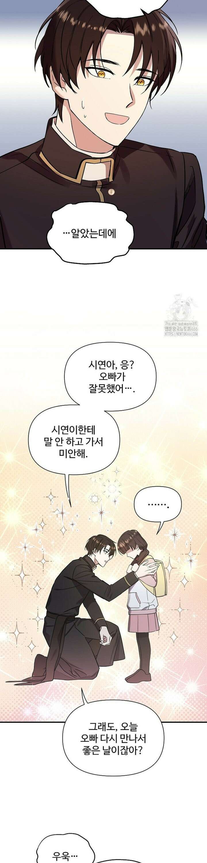 우리 교황님 좀 말려주세요 3화 6