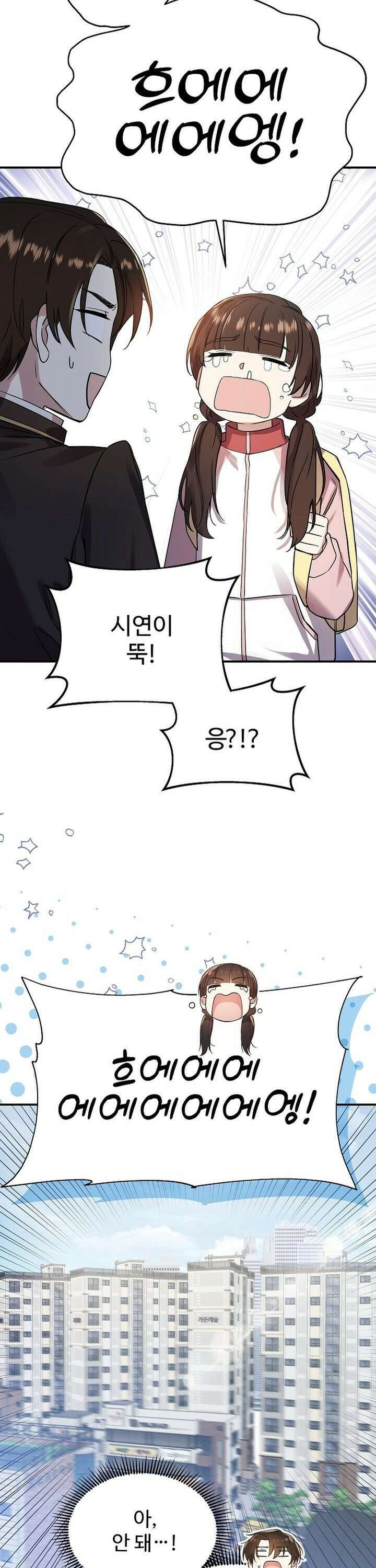 우리 교황님 좀 말려주세요 3화 7