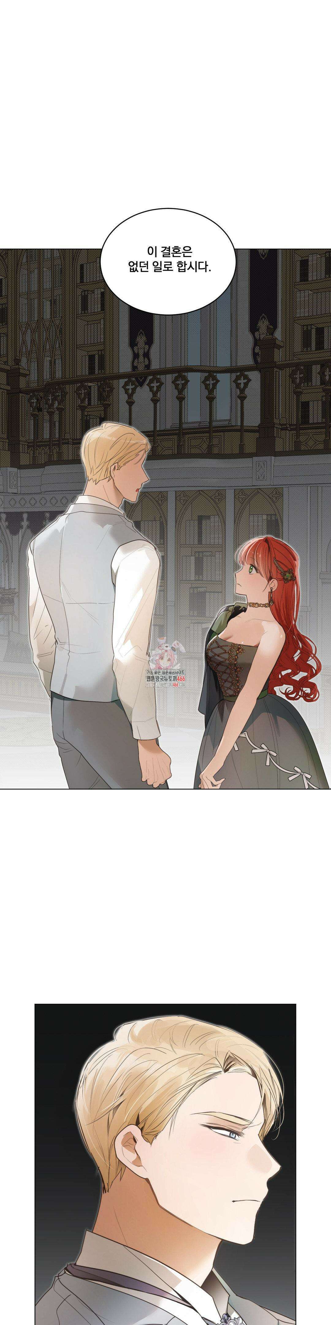 [순애물 단편선] 훔쳐줘요, 괴도 프린세스 5화 1