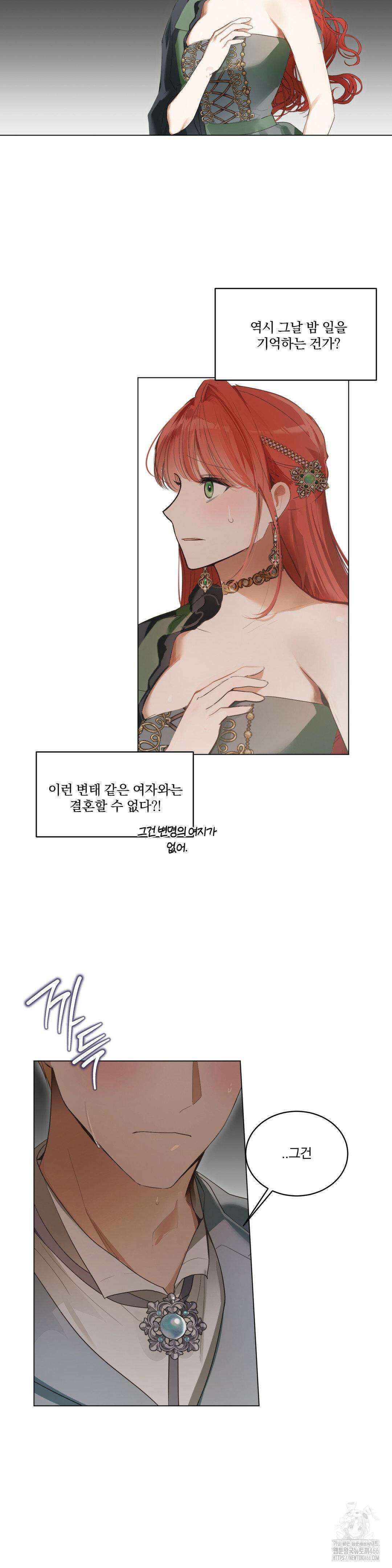 [순애물 단편선] 훔쳐줘요, 괴도 프린세스 5화 3