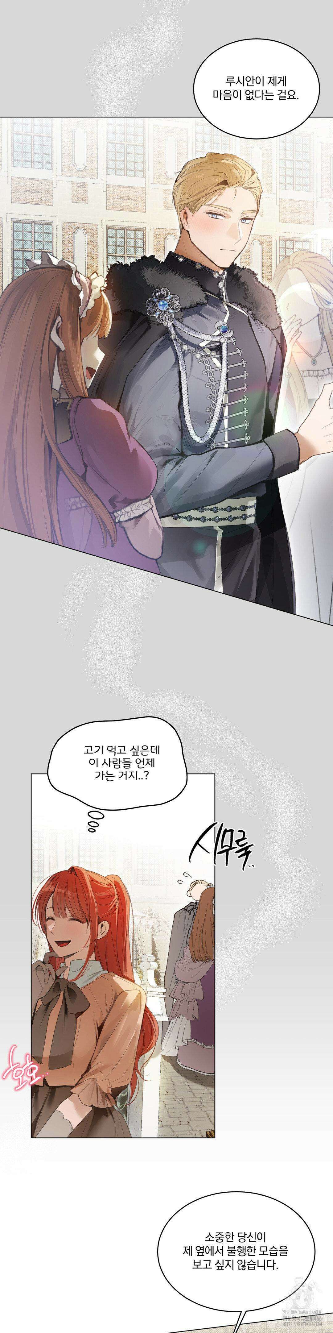 [순애물 단편선] 훔쳐줘요, 괴도 프린세스 5화 5