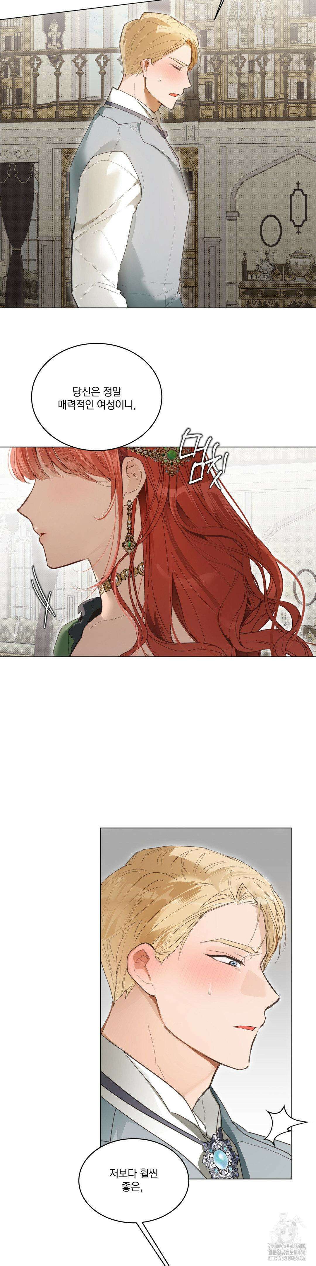 [순애물 단편선] 훔쳐줘요, 괴도 프린세스 5화 6