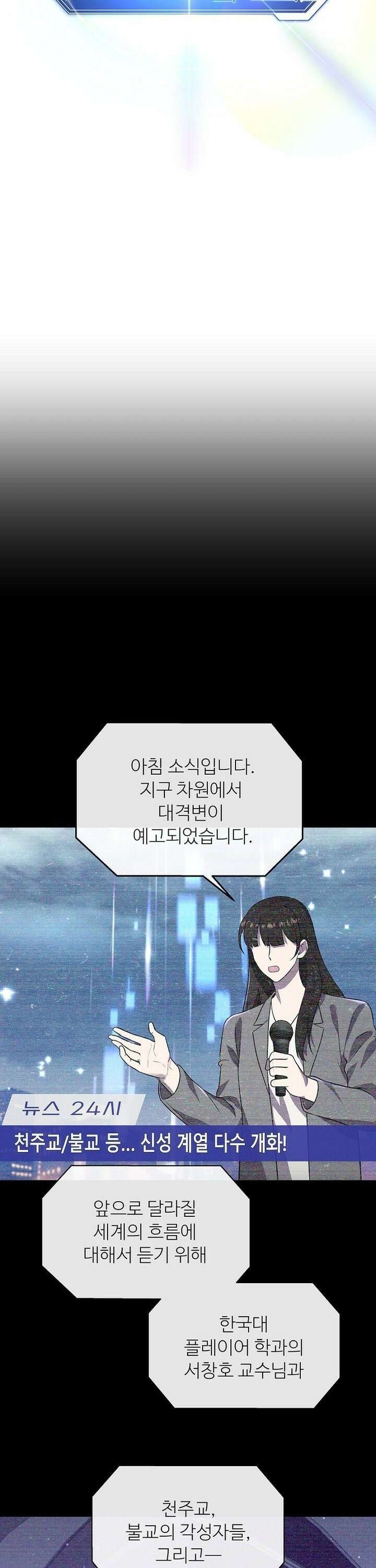 우리 교황님 좀 말려주세요 18화 5