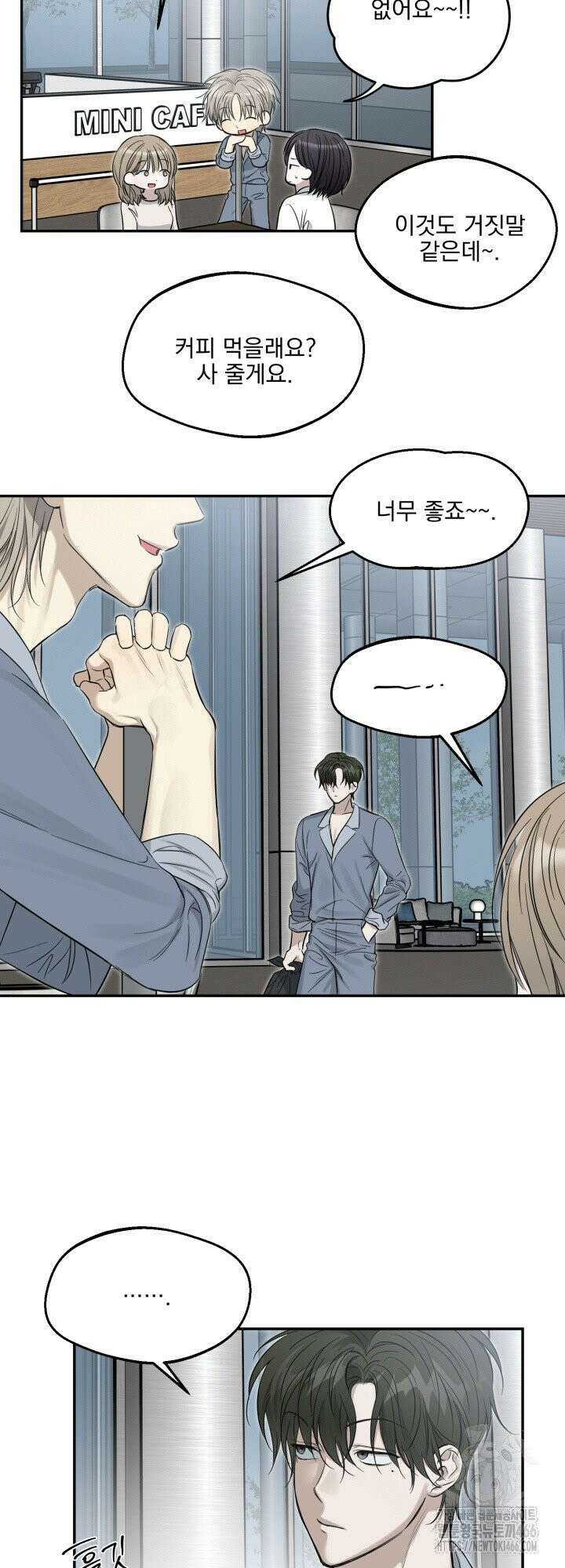 사용 후 반품불가 11화 2