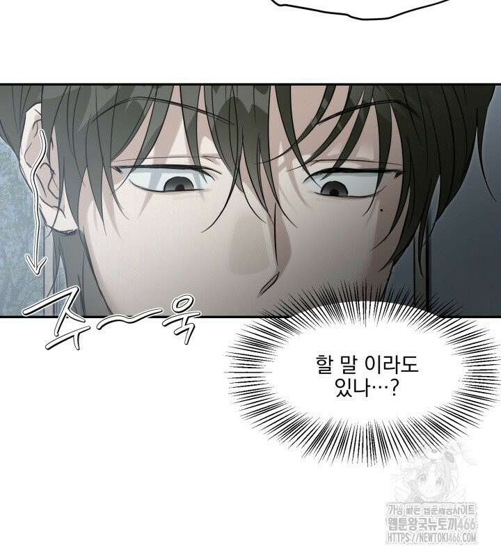 사용 후 반품불가 11화 6