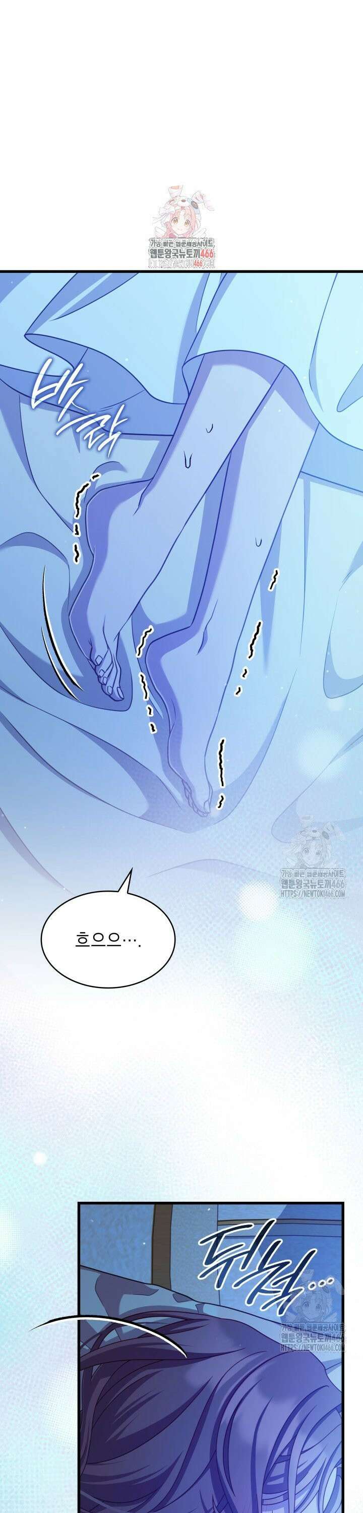 미친개 도련님 만들기 50화 [시즌1 완결] 1