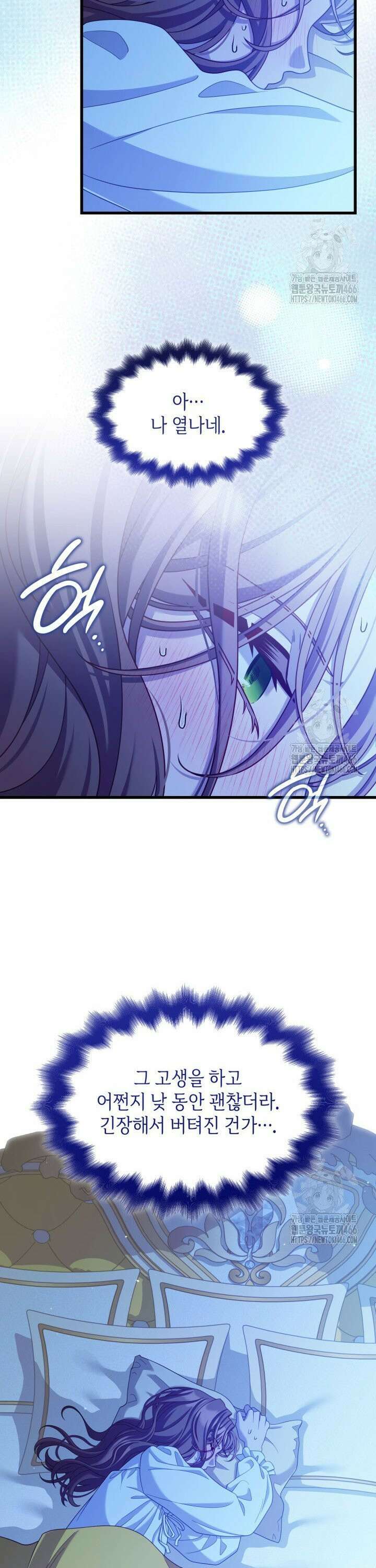 미친개 도련님 만들기 50화 [시즌1 완결] 2