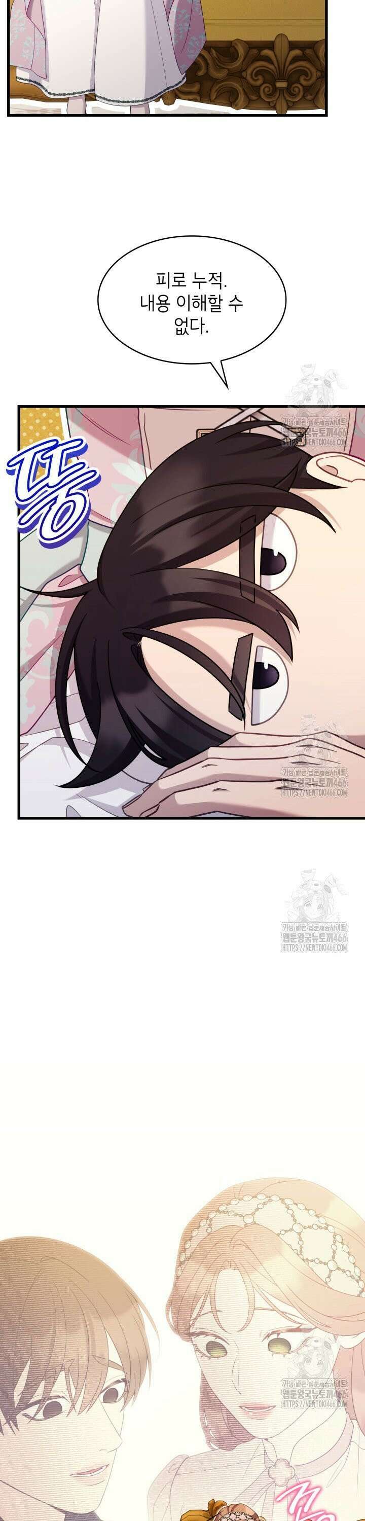 미친개 도련님 만들기 50화 [시즌1 완결] 7