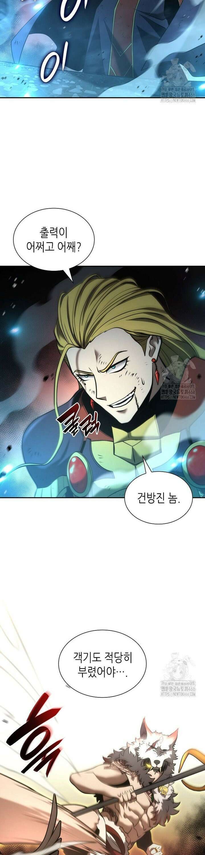 회귀했는데 FFF급 부두술사 106화 4