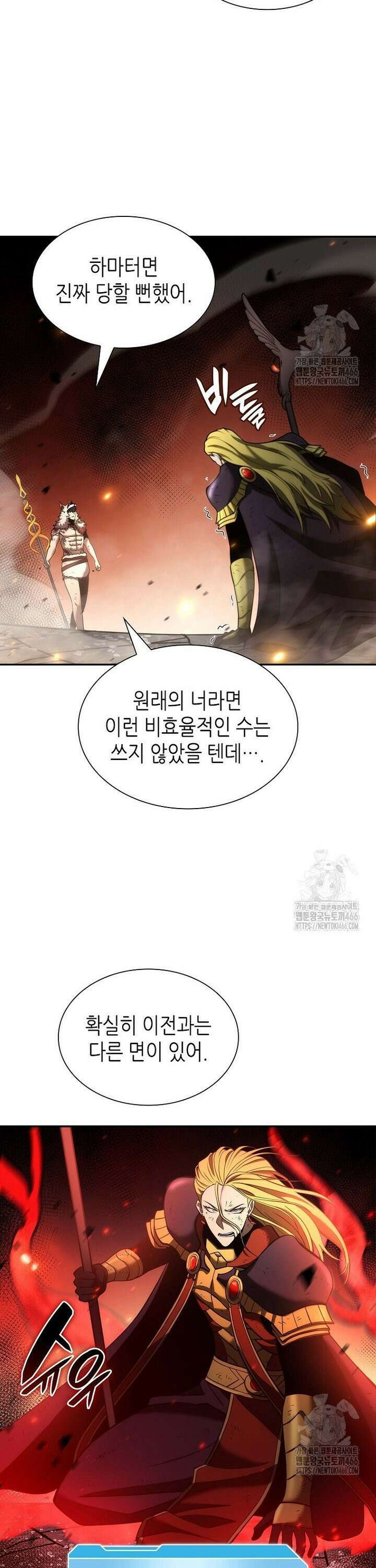 회귀했는데 FFF급 부두술사 106화 7