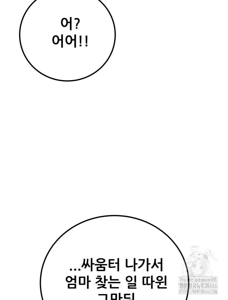 천광명월 190화 3