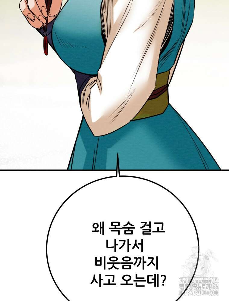 천광명월 190화 5