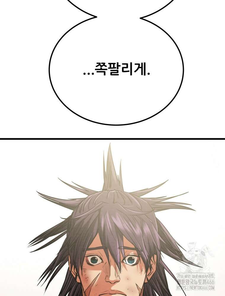 천광명월 190화 6