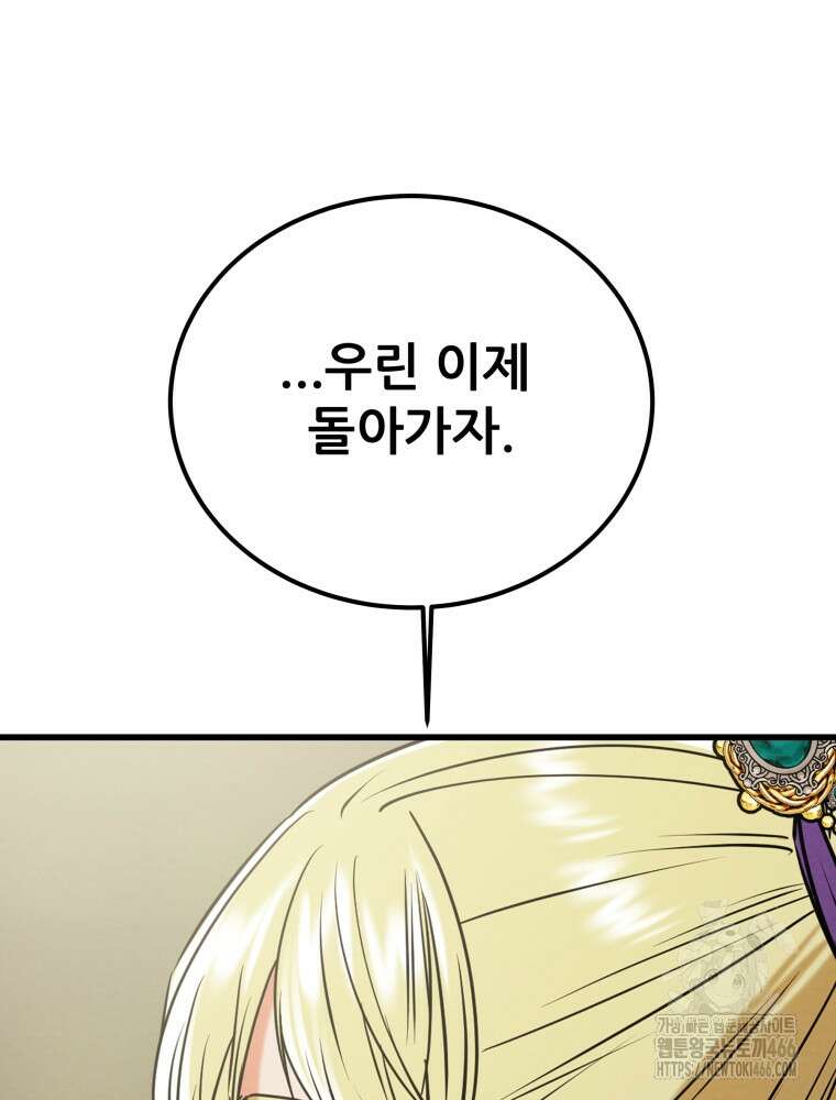 천광명월 190화 8