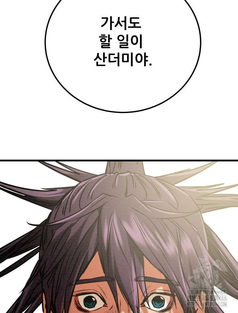 천광명월 190화 10