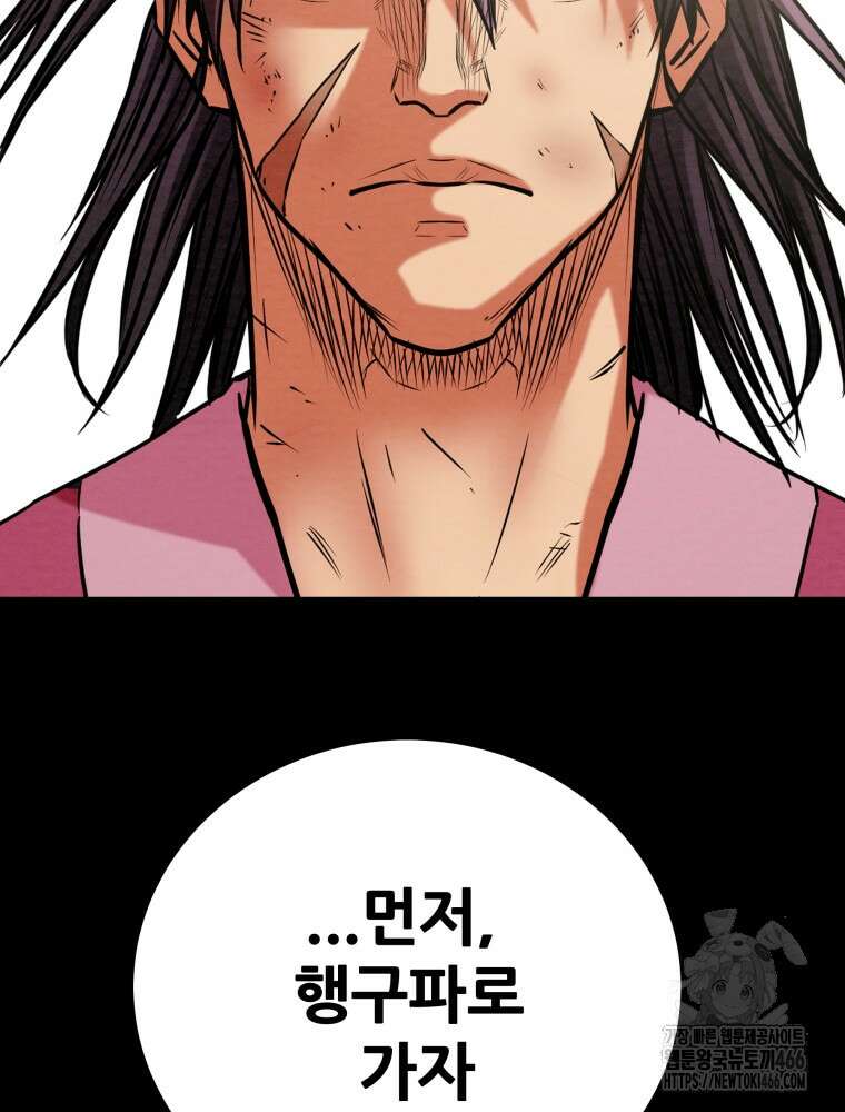 천광명월 190화 11