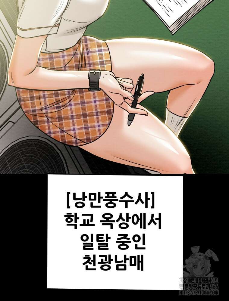 천광명월 190화 15