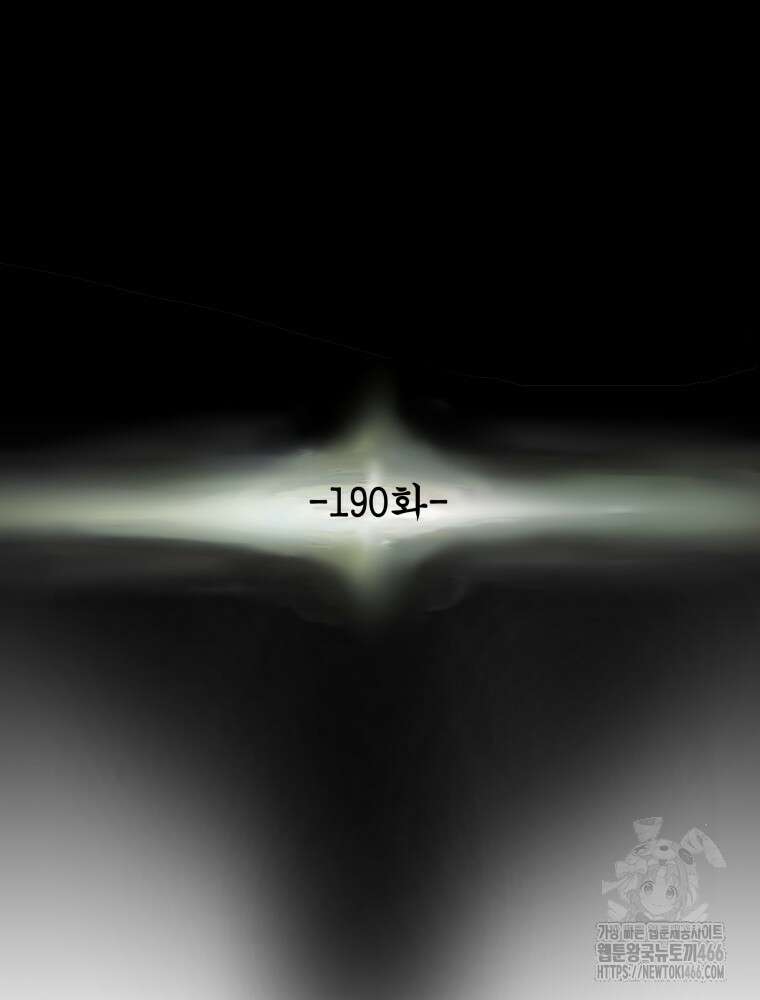 천광명월 190화 16