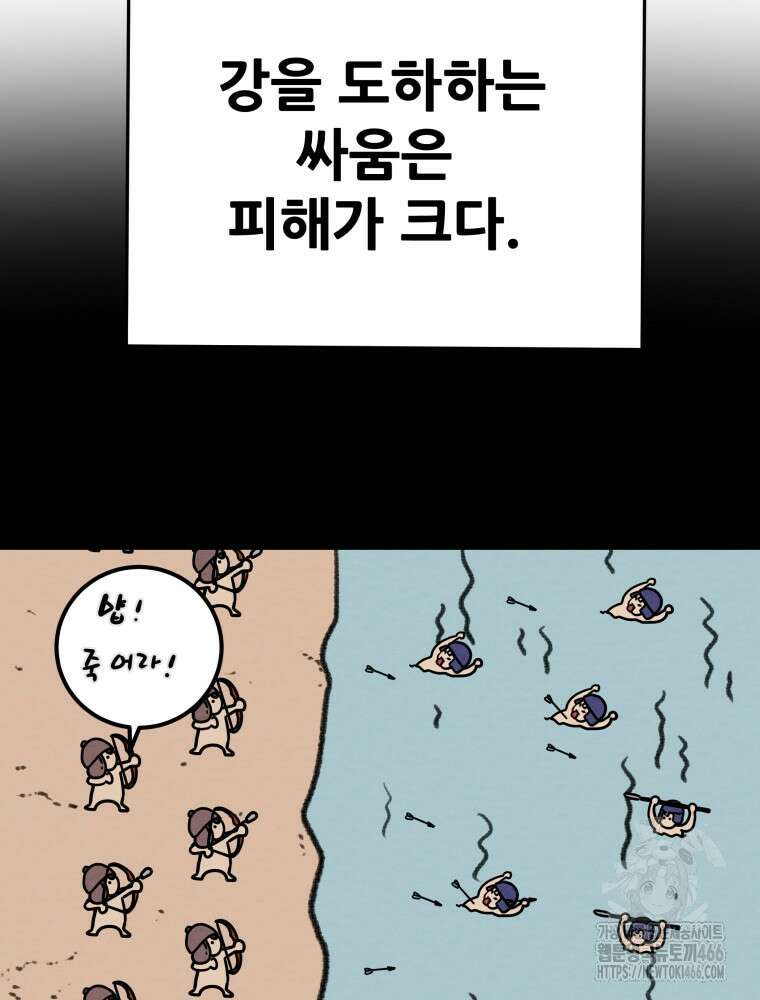 천광명월 190화 22