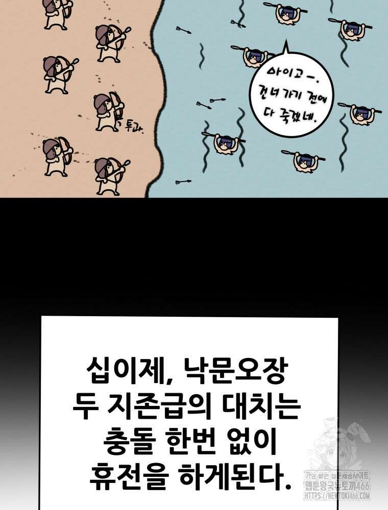 천광명월 190화 23