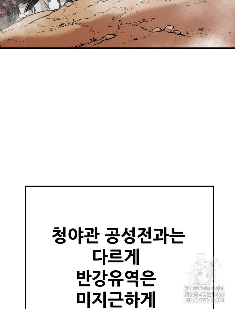 천광명월 190화 25